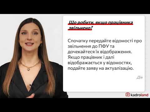 відео прев’ю для Повідомлення за додатком 4 до ТЦК: поштою чи через «Дію» та що обрати, щоб не платити штраф 59 500 грн