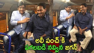 YS Jagan’s Praja Sankalpa Yatra | Actor Hero Ali Meets Joins YSRCP January 2019