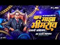 Ja Jagala Sang Ja Baap Maza Bhimrao Ambedkar BhimJayanti Dj Song 2026 Dj Akki Remix