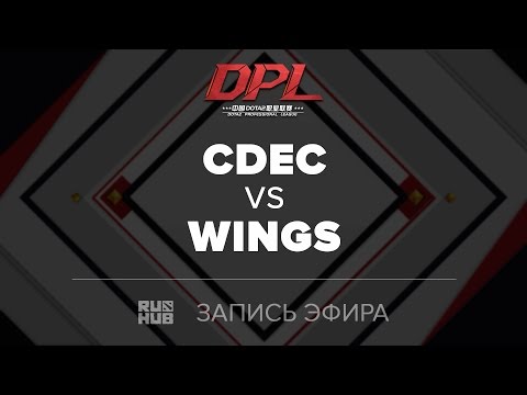 CDEC vs Wings, DPL.T, game 2, part 1 [JAM]
