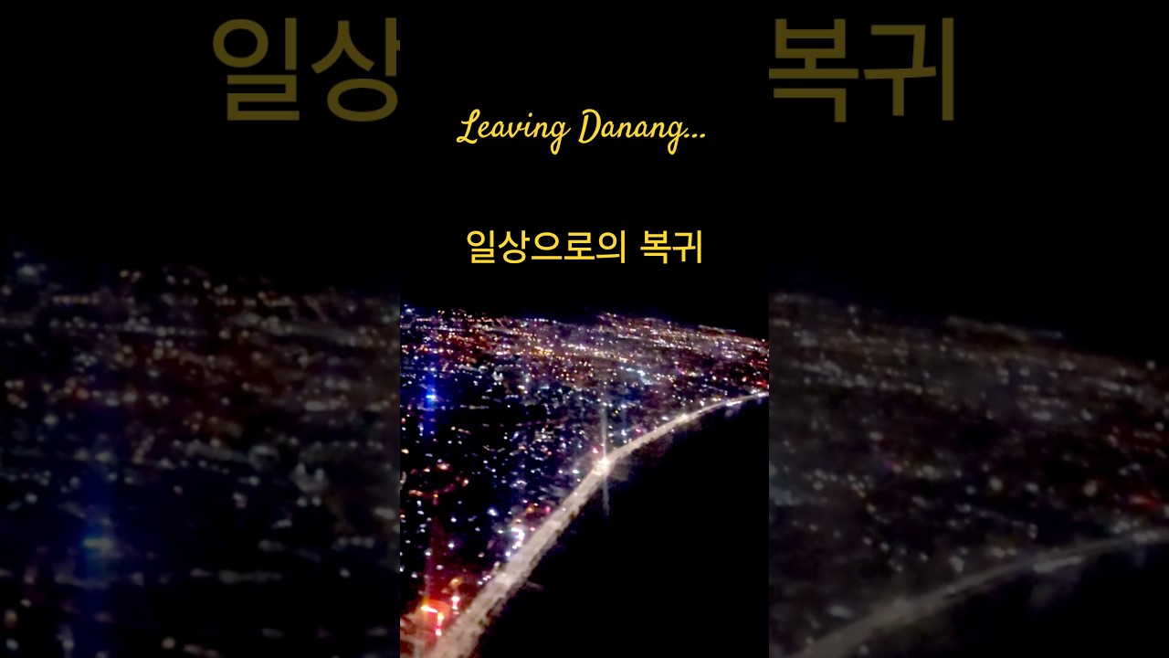 #여행 #다낭 #호이안 #베트남 #danang #hoian #vietnam #journey #동남아여행 #t…