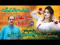 Beiimaan Beliya Wasif Ali Malangi New Saraiki Punjabi Song Vicky Babu Records
