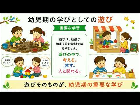 吹上幼稚園 YouTube動画2