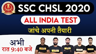 SSC CHSL 2020 || ALL INDIA TEST || BY SSC Exams By Examपुर || LIVE@9:40PM