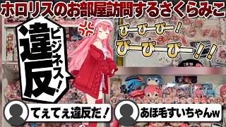 【コメ付き】ビジネス違反を見逃さないさくらみこ【ホロライブ/さくらみこ/切り抜き】 #さくらみこ