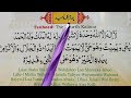 4Kalima (Tauheed) Learn  Fourth kalima | 4Kalima Tauheed With English Translation | 4th Kalima Dua