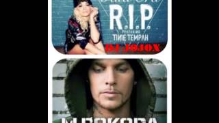 Rita Ora Feat. Tinie Tempah - R.I.P vs Matt Pokora - Mal De Guerre 2013