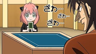 [閒聊] 阿妮亞與開司鬥智(MAD)