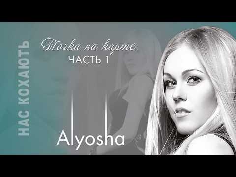 Нас Кохають