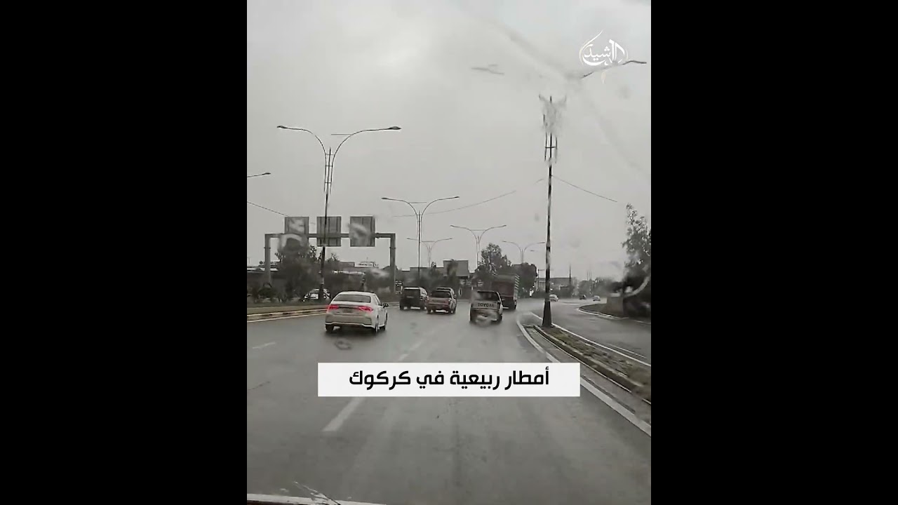 فيديو | أمطار ربيعية في كركوك