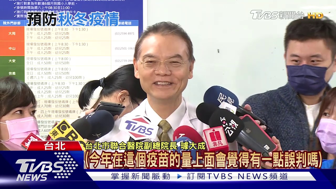流感疫苗之亂衛福部「這兩事」引民怨 專家曾示警