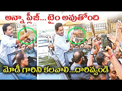 YS Jagan Simplicity After Winning In AP | YS Jagan Mohan Reddy Craze In Hyderabad | Tollywood Nagar Video