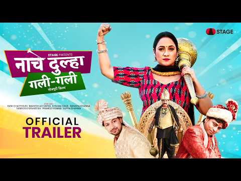 Nache Dulha Gali Gali