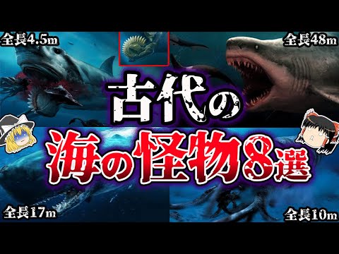 最初の海の支配者たち