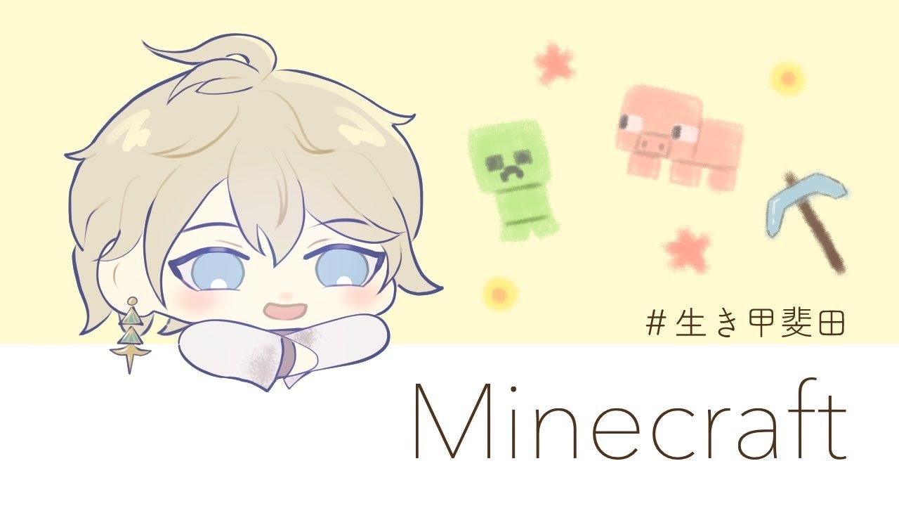 【 Minecraft 】街に建物増やす【甲斐田晴/にじさんじ】