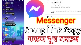 How to copy messenger group link in android - 2021| Share messenger group link | Ait tech
