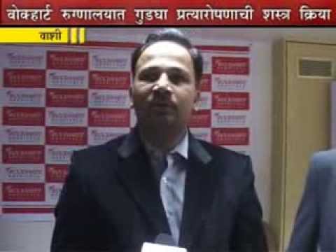 download lagu mp3 mp4 Sterling Wockhardt Hospital Vashi Navi Mumbai, download lagu Sterling Wockhardt Hospital Vashi Navi Mumbai gratis, unduh video klip Sterling Wockhardt Hospital Vashi Navi Mumbai