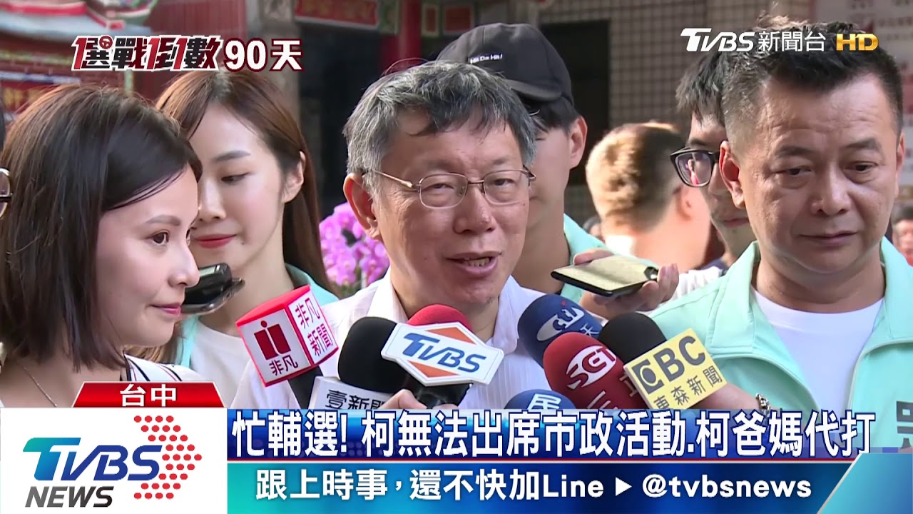 玩笑惹議！　柯稱吃安非他命騎一日雙塔