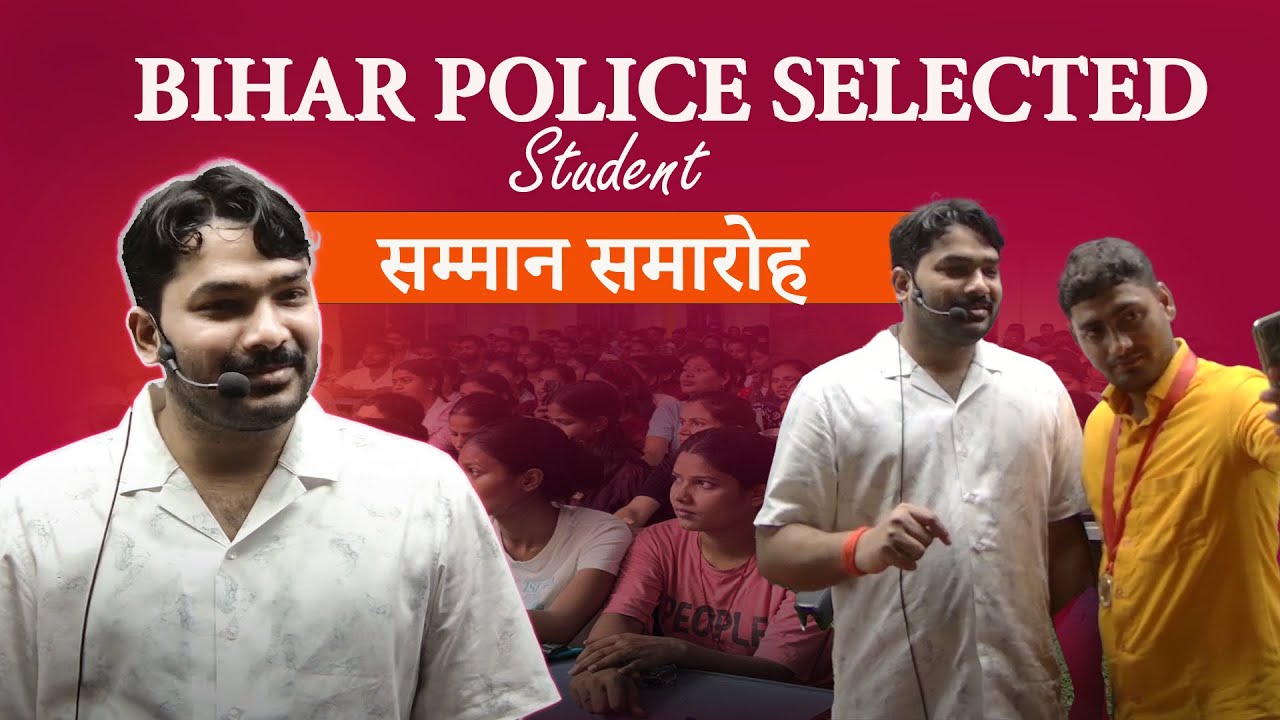 Bihar Police Selected 🏆 || बिहार पुलिस में चयनित छात्राओं को किया सम्मानित|| #by_raushan_anand