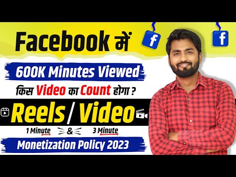 😱New Update Facebook Page Monetization 2023 || 600k minutes viewed kis video ka count hota hai ?