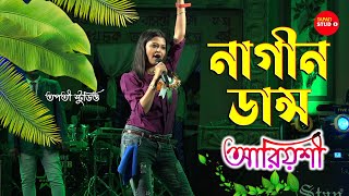 Download lagu Nagin Nagin  | Cover By - Ariyoshi Synthia | Main Nagin Dance | Bajatey Raho Movi Song mp3