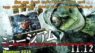 தவளை முகம் கொண்ட சீரியல் கில்லர் | Detective Movies In Tamil | Tamil Dubbed Movies | Dubz Tamizh
