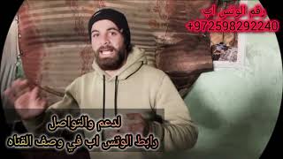 استحلفك بالله تكمل للاخر اخوكم محتاج  دعمكم بإشتراك ❤🇵🇸