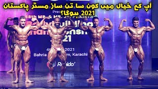 Mr Pakistan 2021 Bodybuilding Competition