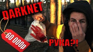ПОСЫЛКА С DARKNET Даркнет офигел совсем!