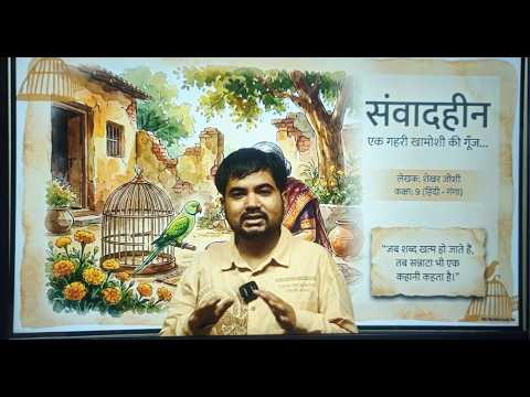 कक्षा 9 हिंदी गंगा
