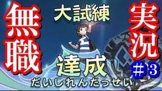 サンムーン旅日記！