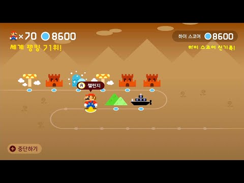 Super Mario Maker 2 [Expert Endless Challenge] 8601-8620