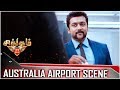 Singam 3 Tamil Movie Australia Airport Scene Surya Anushka Shetty Harris Jayaraj