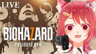 #3 本当の狂人とはコイツのこと【 バイオハザード7 】