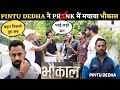 Prank On Pintu Dedha I Pradeep Nagar Feat Rajesh Bhati I Prank Gone Wrong I Team Greno27