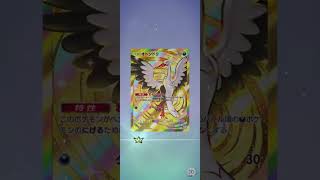 【ポケポケ】＃238 波動ビート開封(レア有！！！！！)