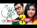 Jaan Tumi জান তুমি Rahul Mutsuddy Sharalipi Mala Official Music Video Bangla Song