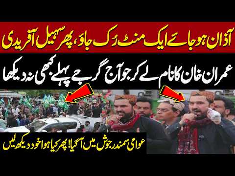 Sohail Afridi’s Biggest Speech Yet | PTI Jalsa | Imran Khan’s Name Echoes Through Massive Crowd