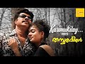 Karimukilil Video Song Thaskara Veeran Mammootty Malayalam Film Songs Malayalam Songs