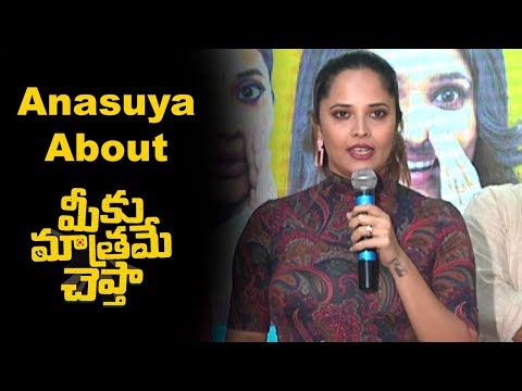 Anasuya About Meeku Mathrame Cheptha Trailer