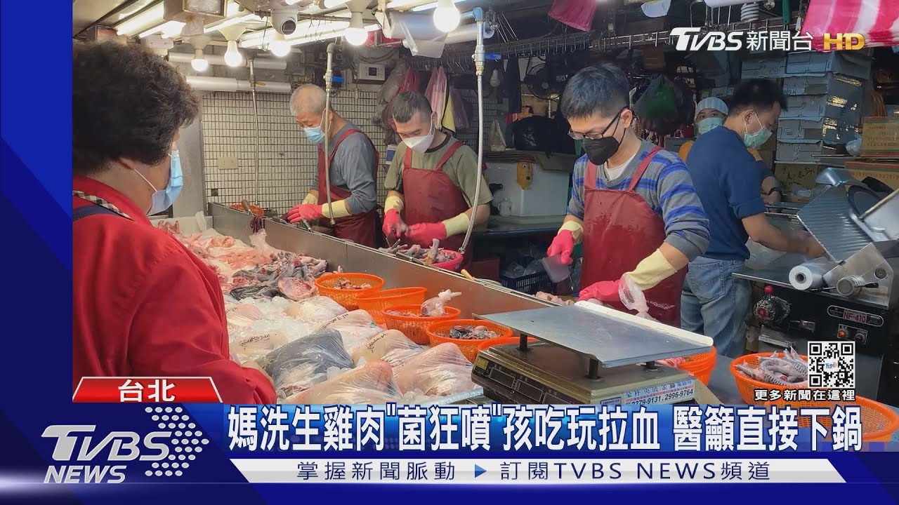 媽洗生雞肉「菌狂噴」孩吃完拉血 醫籲直接下鍋