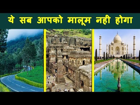 Top 10 world heritage sites in india - भारत में विश्व विरासत स्थल