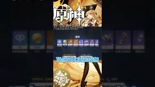 【原神】やがて棘の王となる #1 #原神 #ナヴィア