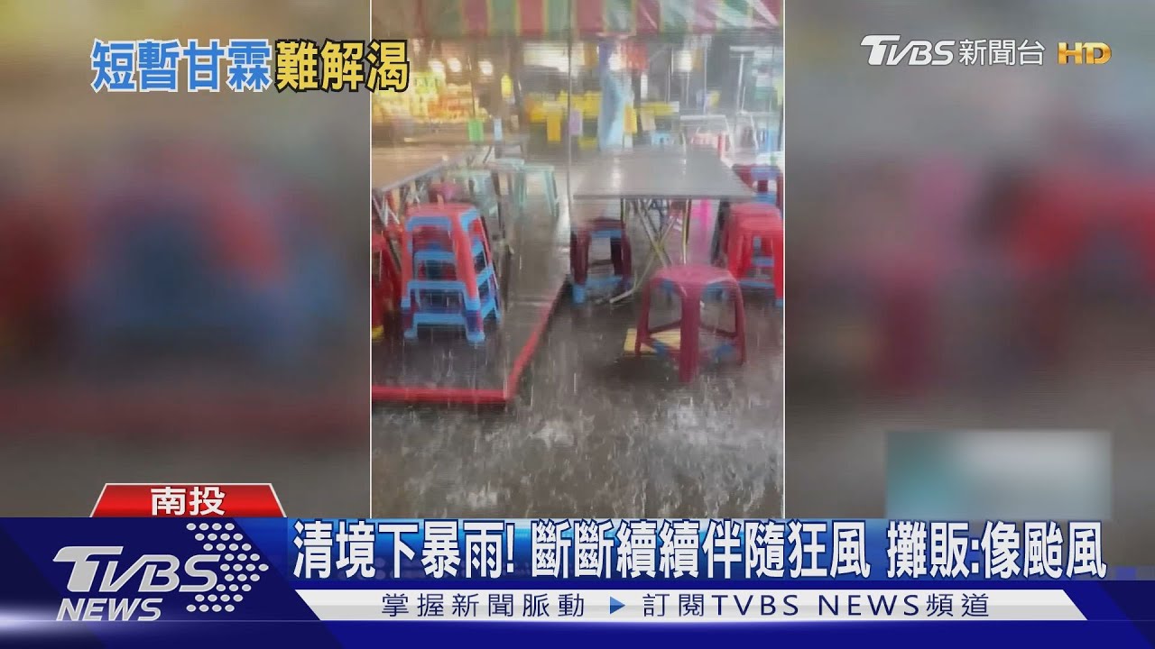 終於聽見落雨聲! 日月潭、明德水庫短暫降雨