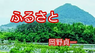 Download lagu ふるさと 岡野貞一 mp3 Download lagu ふるさと 岡野貞一 mp3