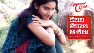 Kalala Theerala Aasalu | Telugu Short Film | By Pawan Shankar