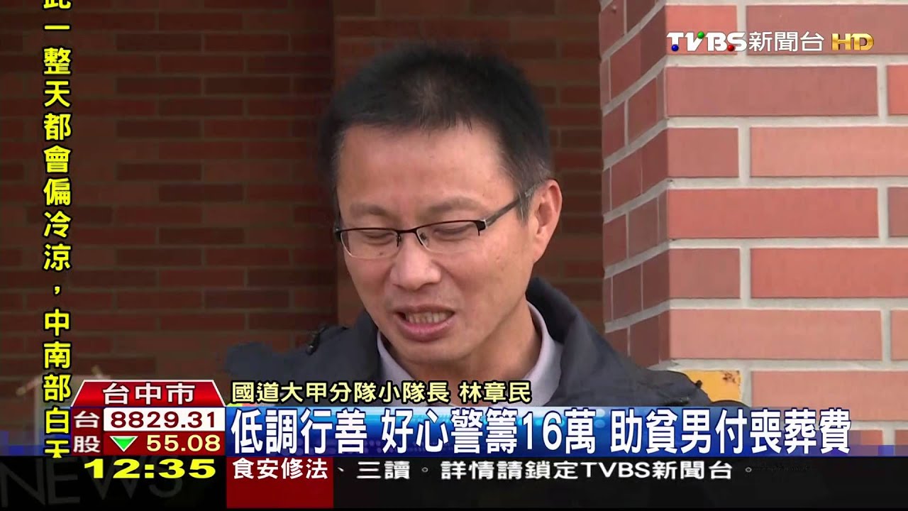 低調行善 好心警籌16萬助貧男付喪葬費