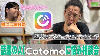 AIにも個性があるらしい。