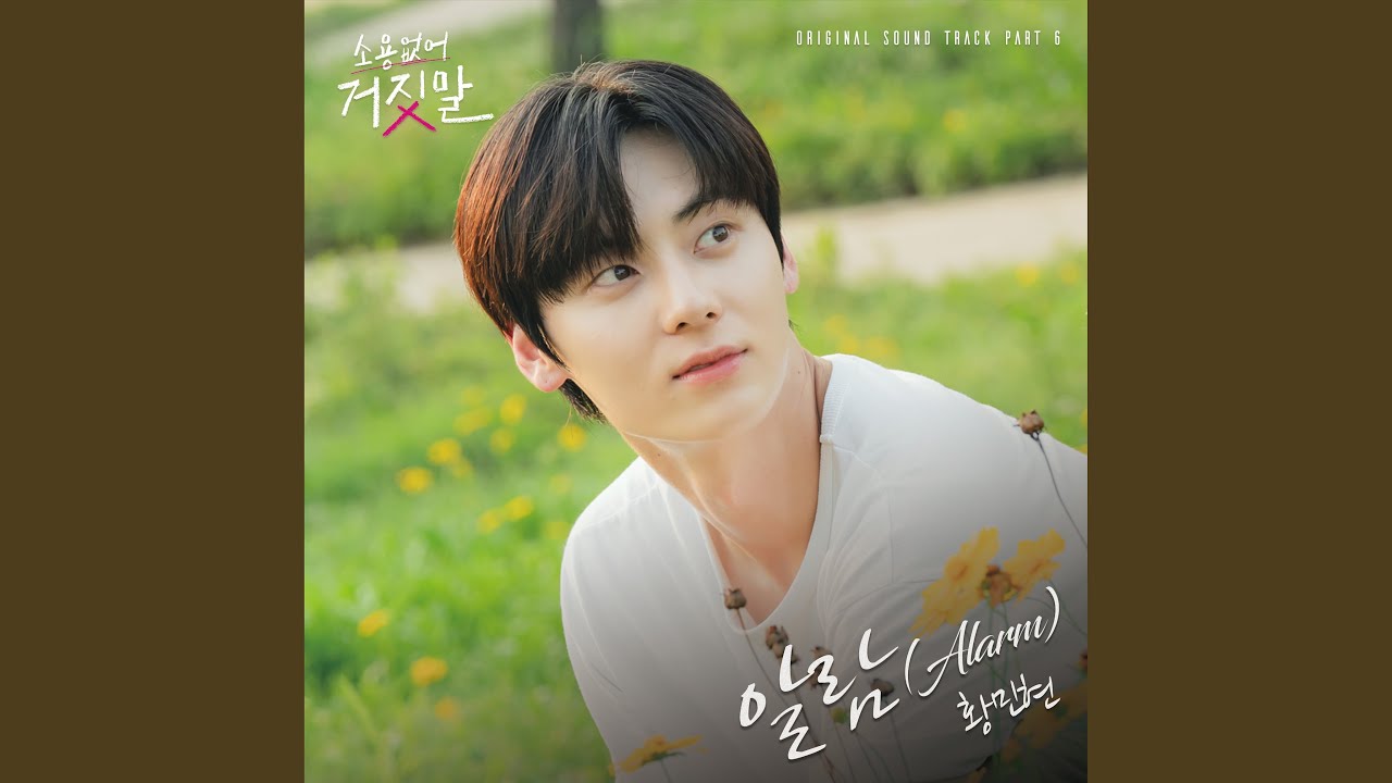 Lirik dan Terjemahan Lagu Alarm Hwang Minhyun, OST Drama My Lovely Liar