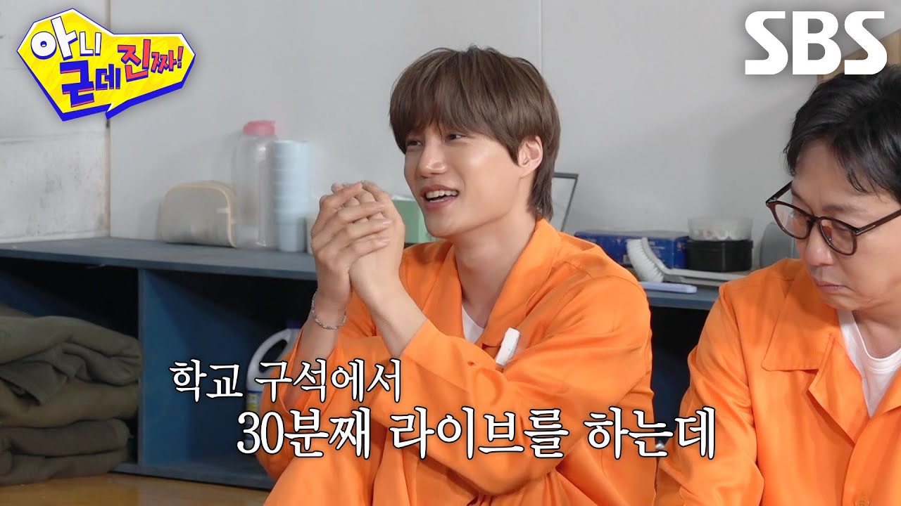 카이, 군대 가기 전 팬들과 마지막 인사 중 경비 아저씨한테 쫓겨난 일화!